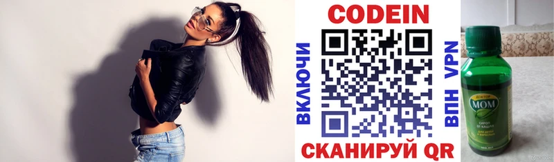 Кодеиновый сироп Lean Purple Drank  где купить наркоту  Нелидово 