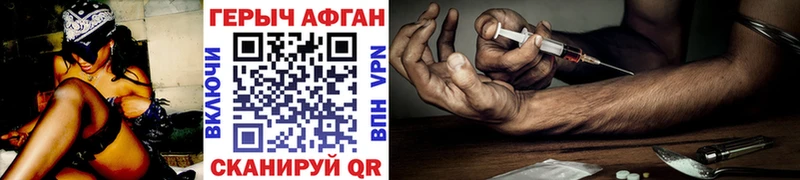 купить   Нелидово  ГЕРОИН герыч 